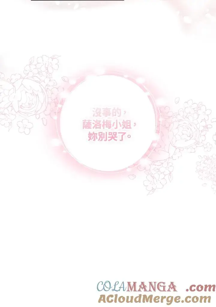 《收养的儿媳准备弃养了》第54话图37