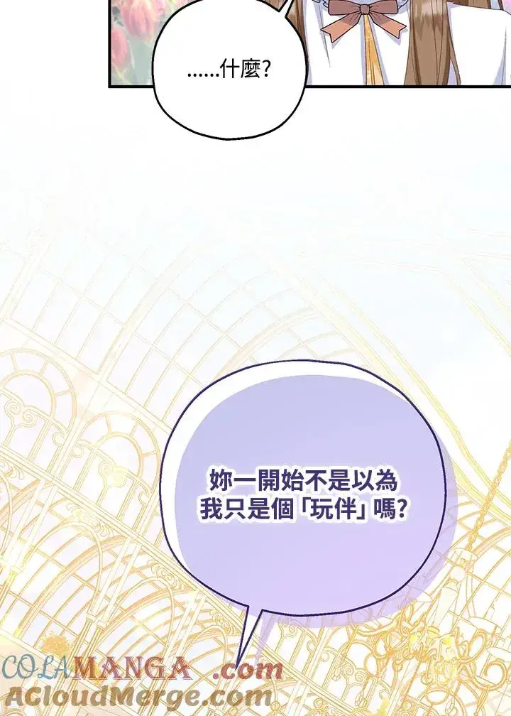 《收养的儿媳准备弃养了》第54话图40