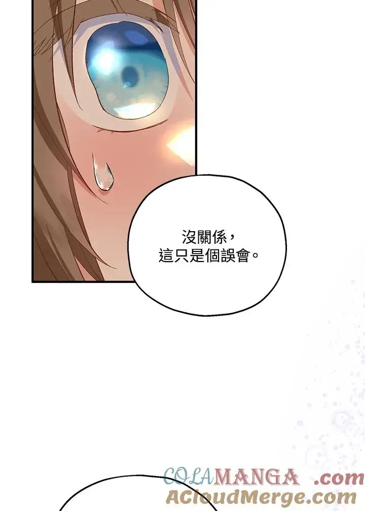《收养的儿媳准备弃养了》第54话图43
