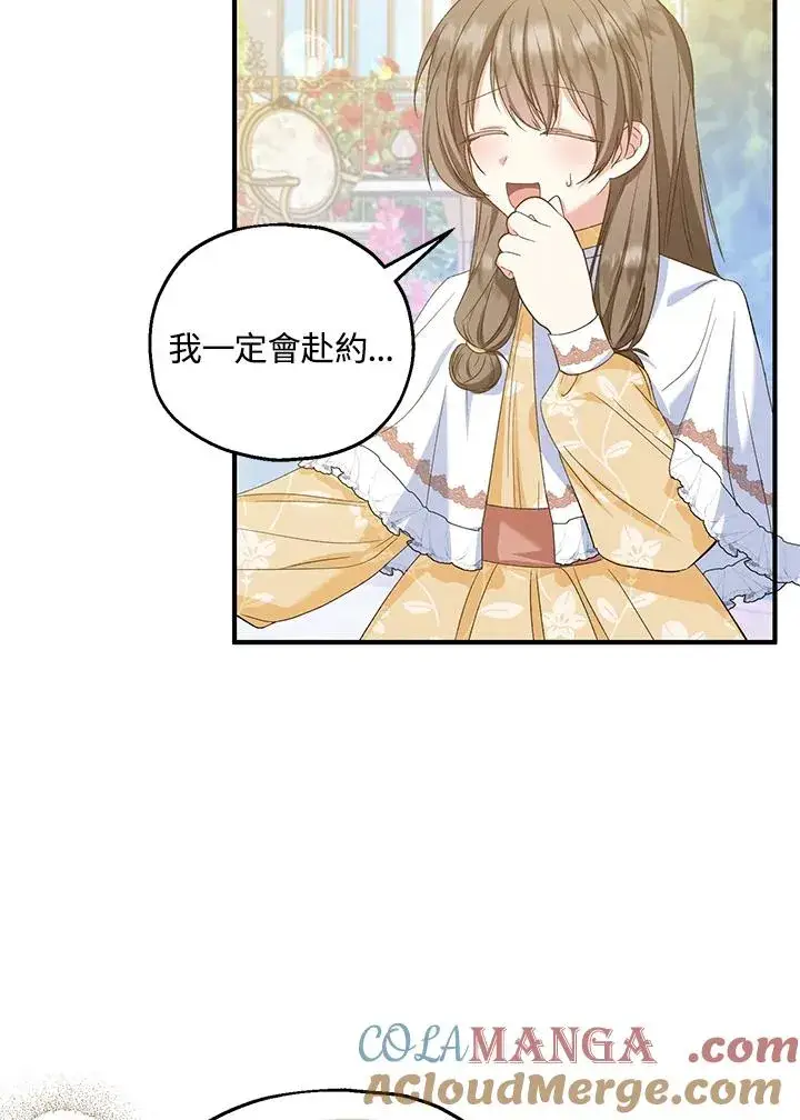 《收养的儿媳准备弃养了》第54话图49
