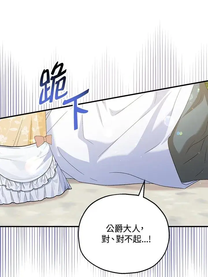 《收养的儿媳准备弃养了》第54话图5