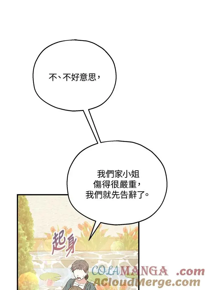 《收养的儿媳准备弃养了》第54话图52