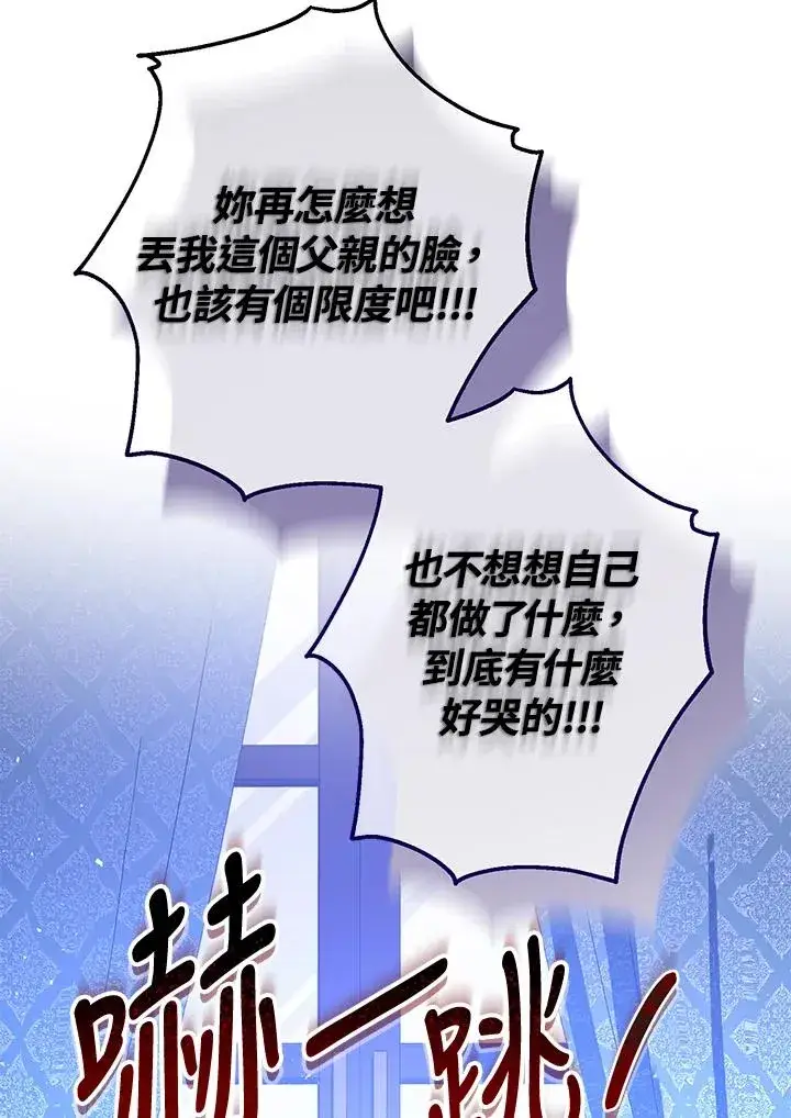 《收养的儿媳准备弃养了》第54话图56