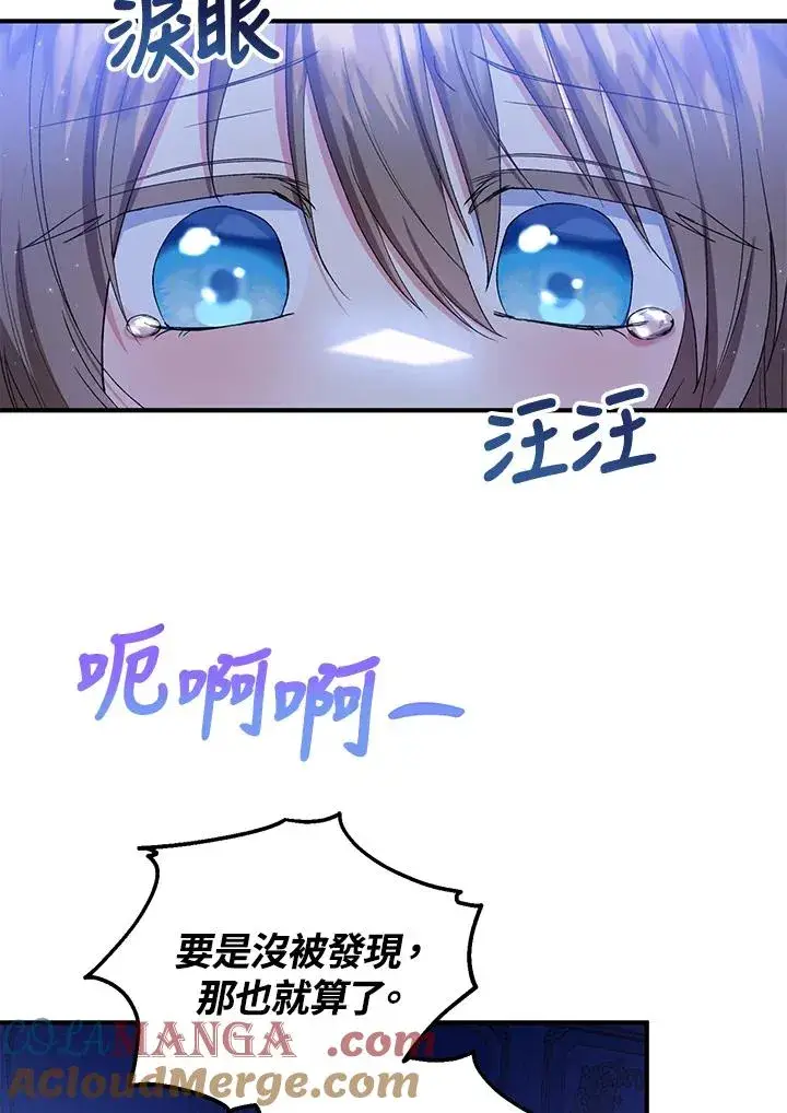 《收养的儿媳准备弃养了》第54话图58