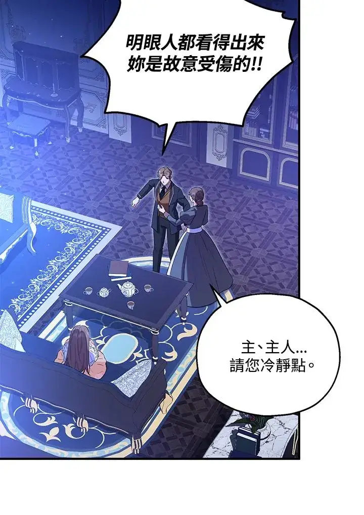 《收养的儿媳准备弃养了》第54话图59