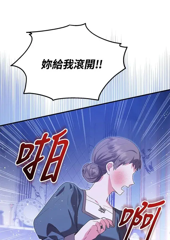 《收养的儿媳准备弃养了》第54话图60