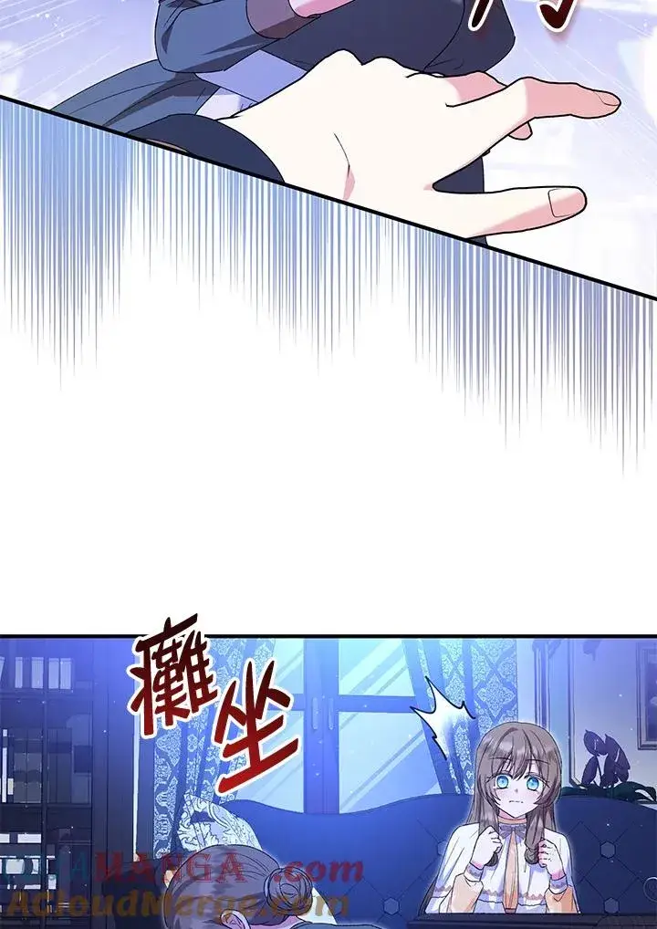 《收养的儿媳准备弃养了》第54话图61