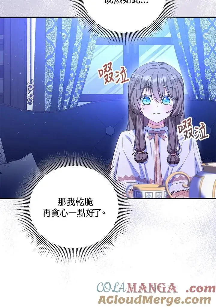 《收养的儿媳准备弃养了》第54话图64