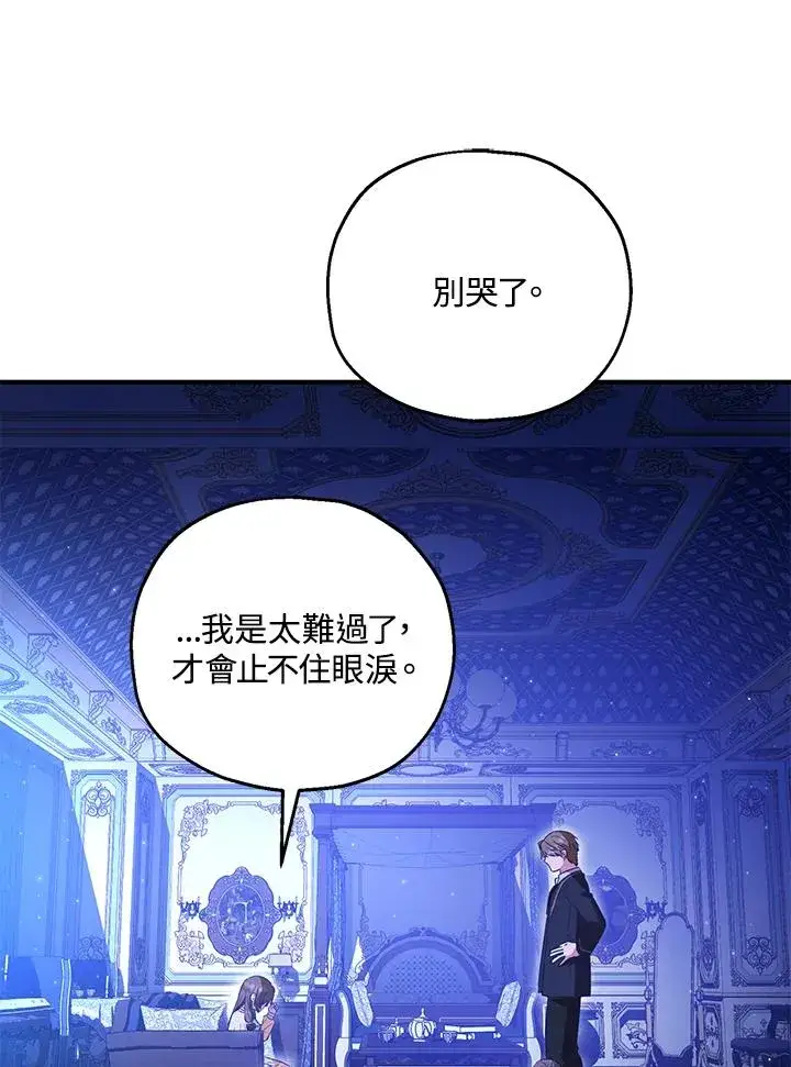 《收养的儿媳准备弃养了》第54话图65