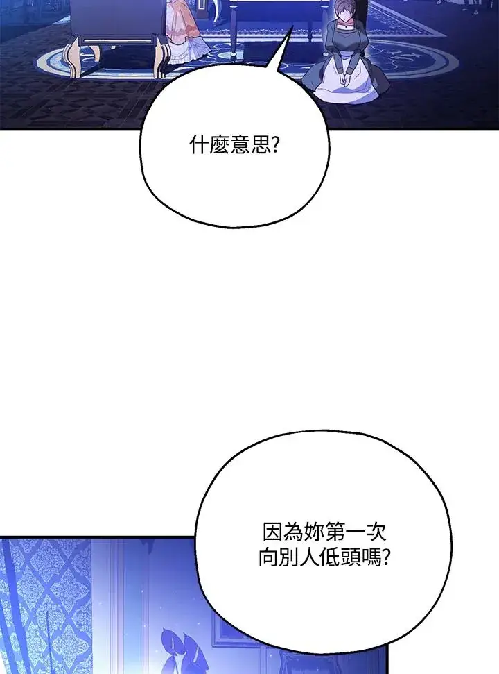《收养的儿媳准备弃养了》第54话图66