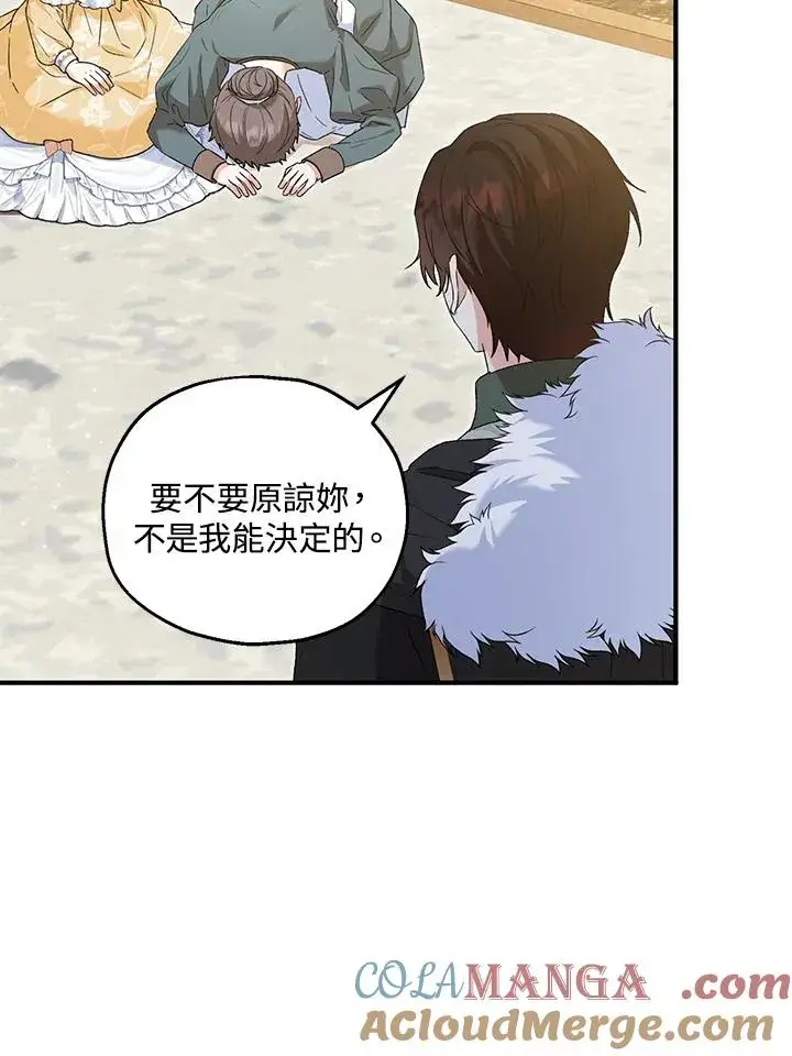 《收养的儿媳准备弃养了》第54话图7