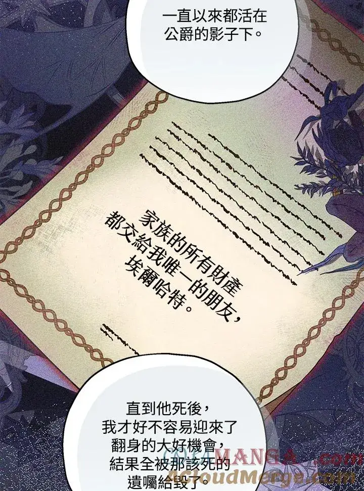 《收养的儿媳准备弃养了》第54话图70