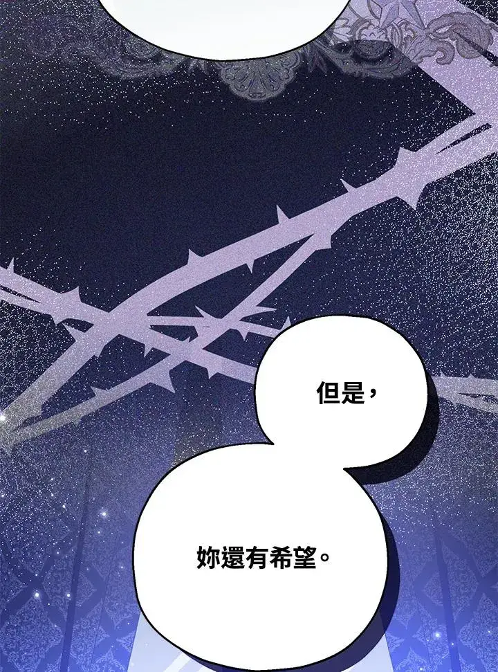 《收养的儿媳准备弃养了》第54话图71