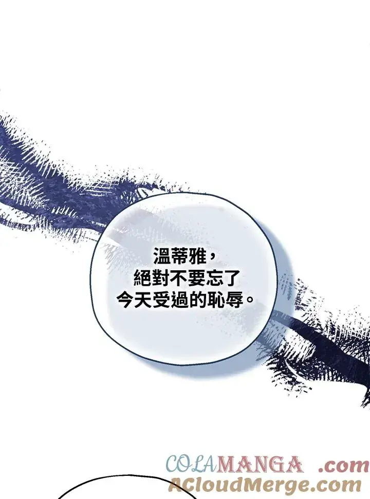 《收养的儿媳准备弃养了》第54话图73