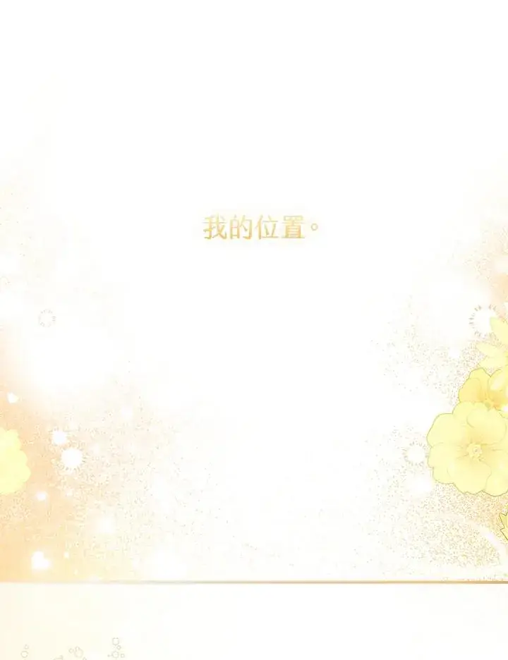 《收养的儿媳准备弃养了》第54话图77