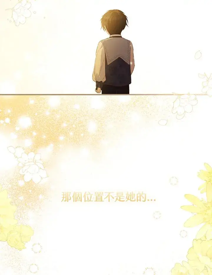 《收养的儿媳准备弃养了》第54话图78