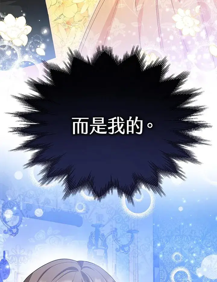 《收养的儿媳准备弃养了》第54话图81