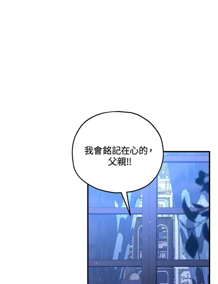 《收养的儿媳准备弃养了》第54话图83