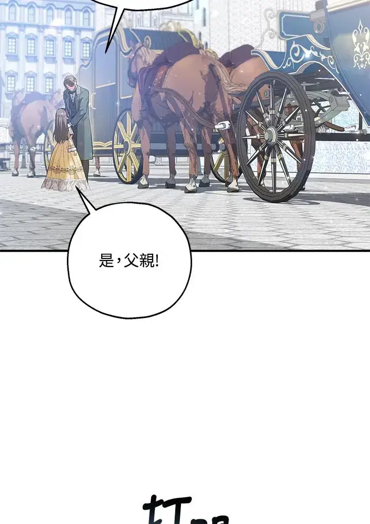 《收养的儿媳准备弃养了》第55话图10