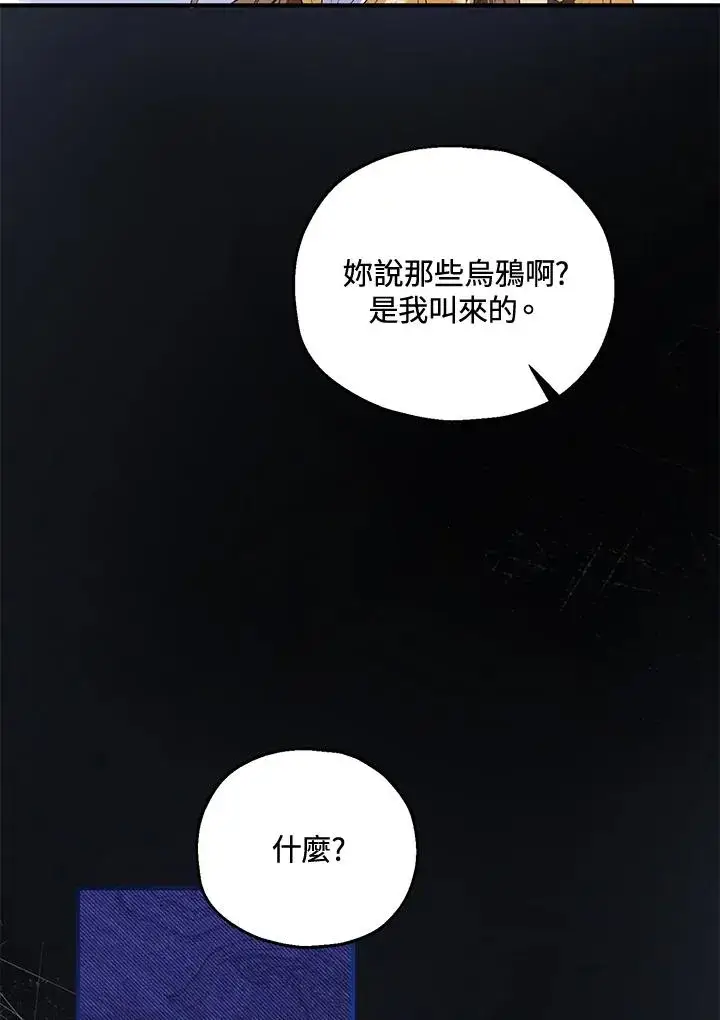 《收养的儿媳准备弃养了》第55话图100