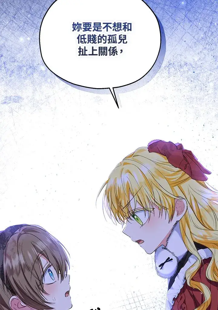 《收养的儿媳准备弃养了》第55话图102