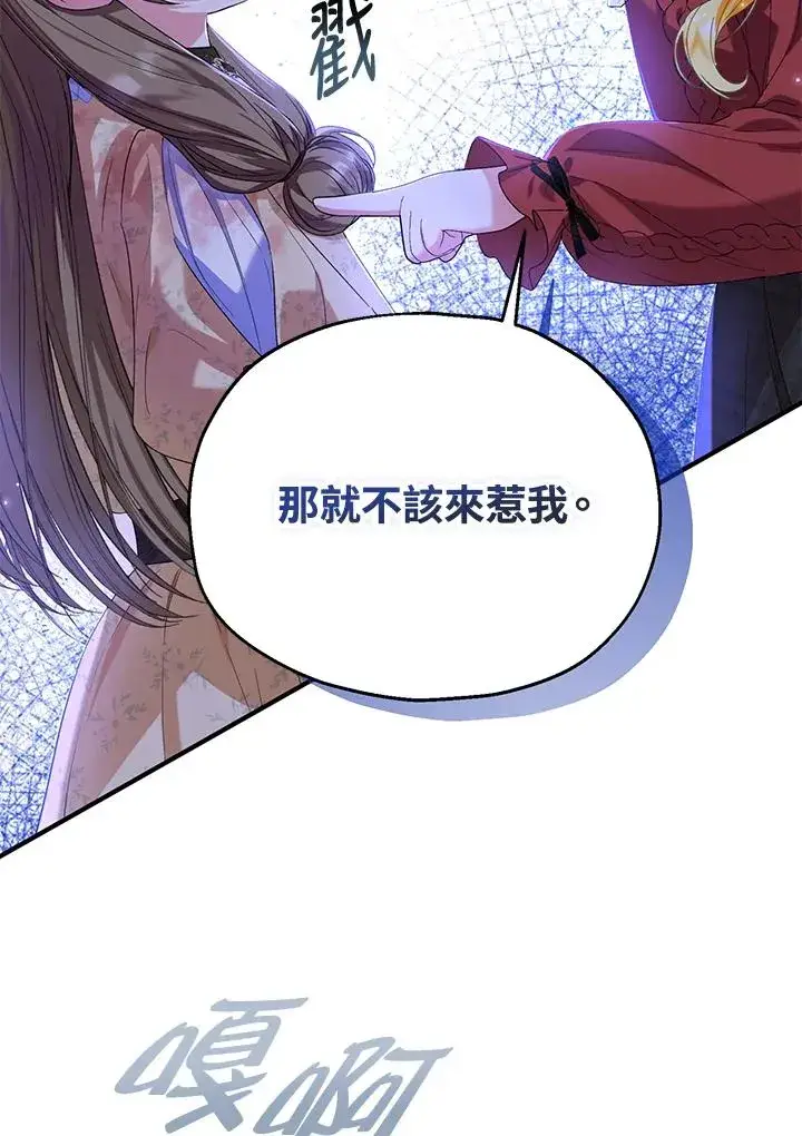 《收养的儿媳准备弃养了》第55话图103