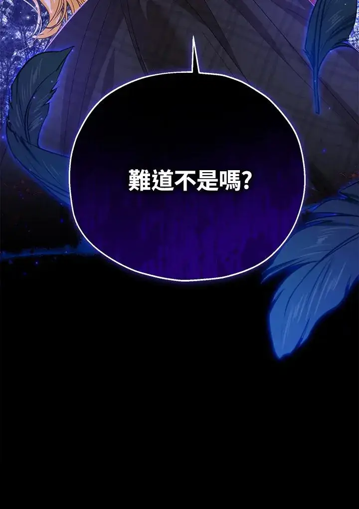 《收养的儿媳准备弃养了》第55话图106