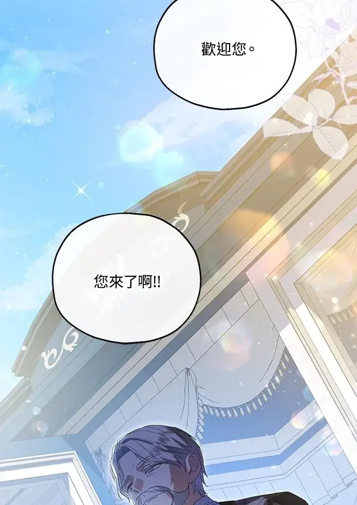 《收养的儿媳准备弃养了》第55话图12