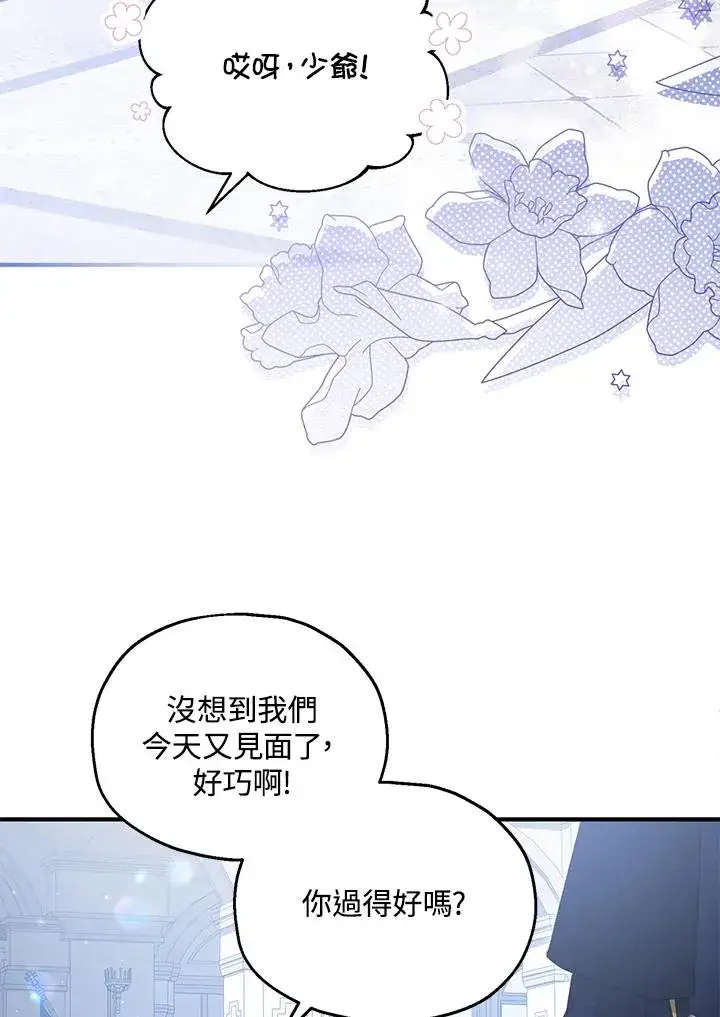 《收养的儿媳准备弃养了》第55话图19