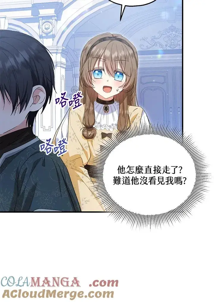 《收养的儿媳准备弃养了》第55话图21