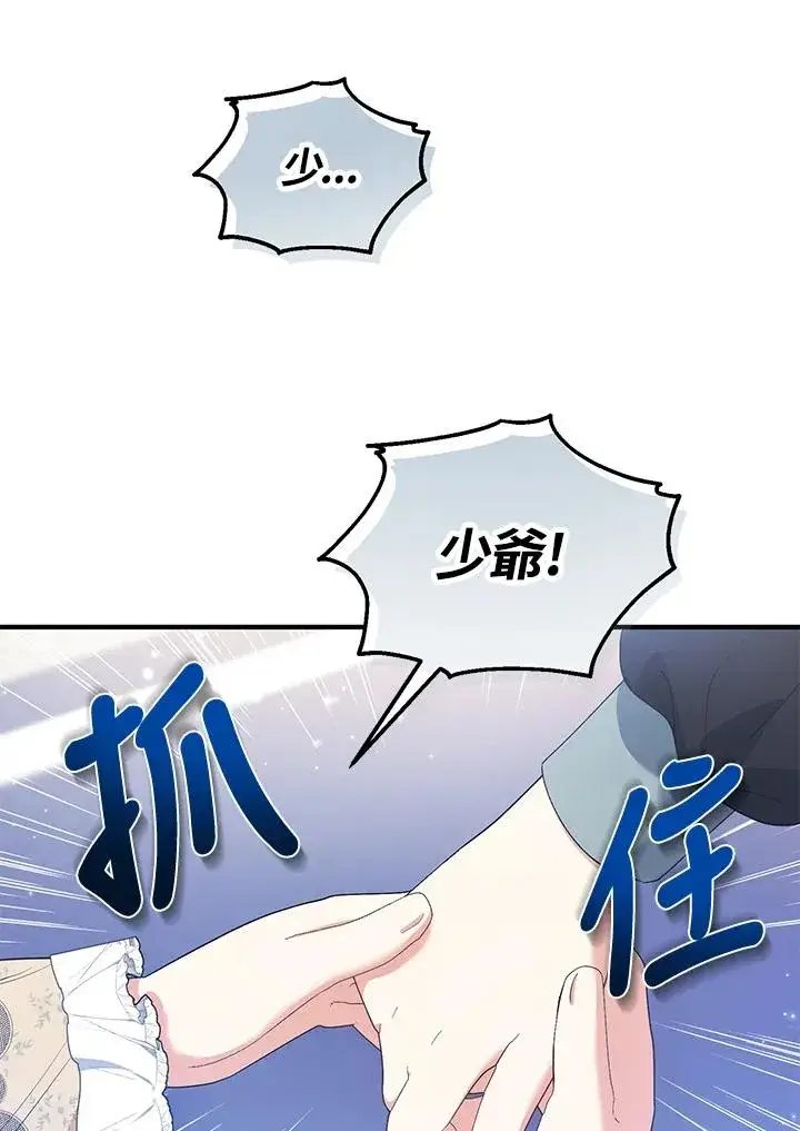 《收养的儿媳准备弃养了》第55话图22