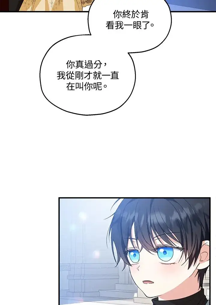《收养的儿媳准备弃养了》第55话图24