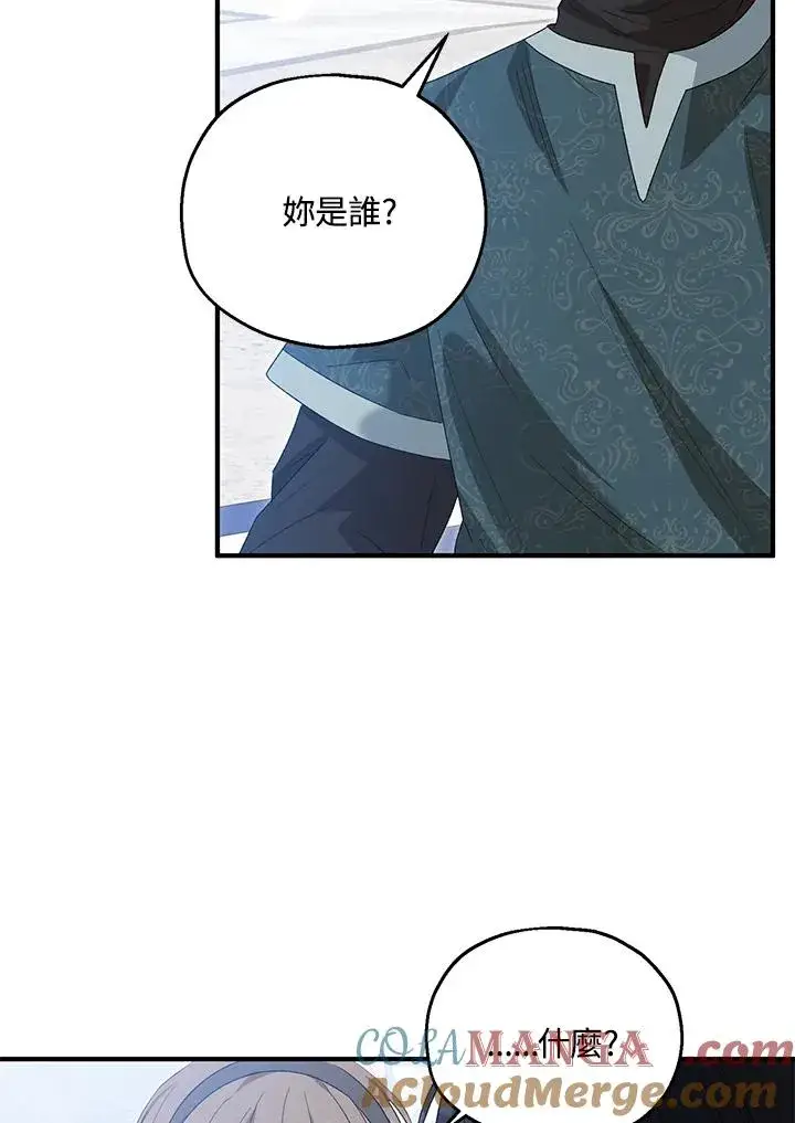 《收养的儿媳准备弃养了》第55话图25