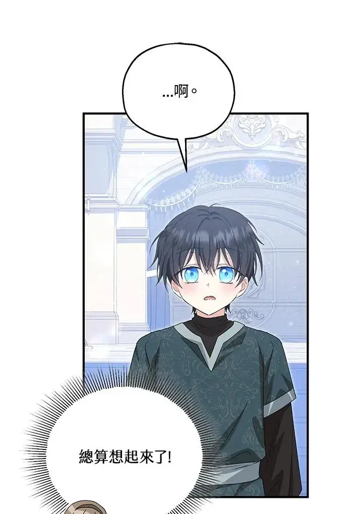 《收养的儿媳准备弃养了》第55话图27