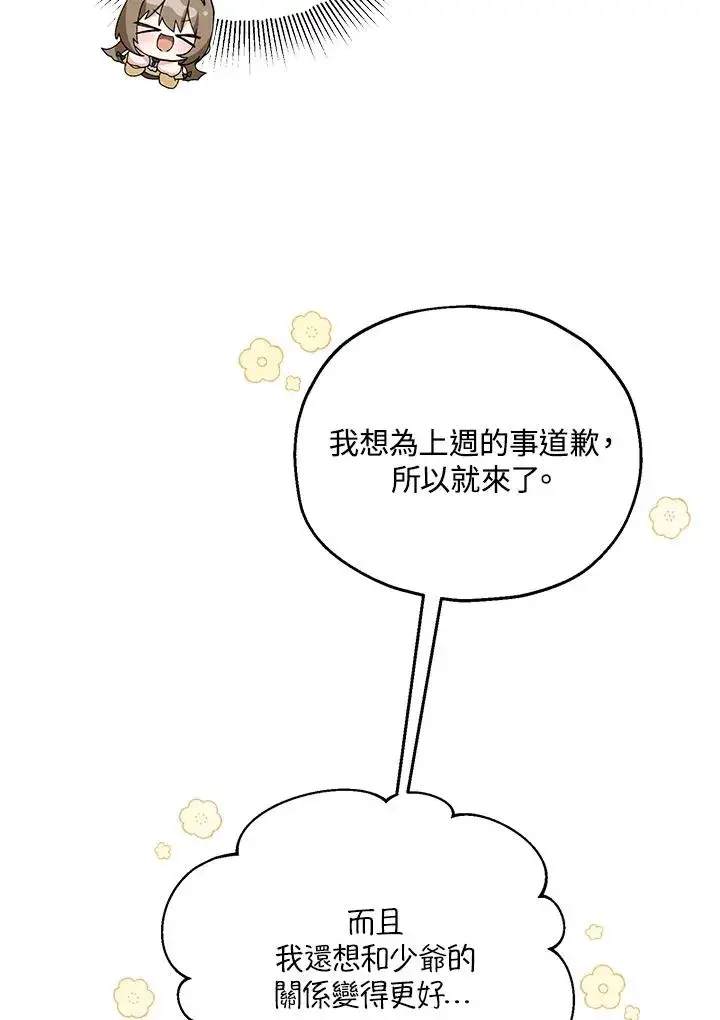 《收养的儿媳准备弃养了》第55话图28