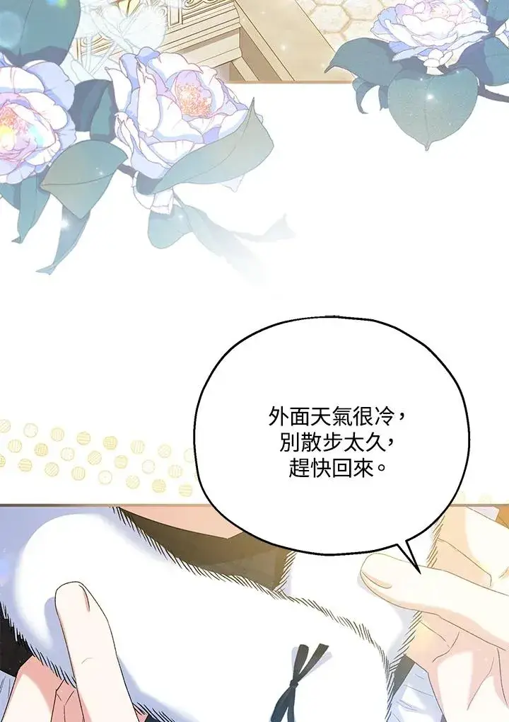 《收养的儿媳准备弃养了》第55话图3