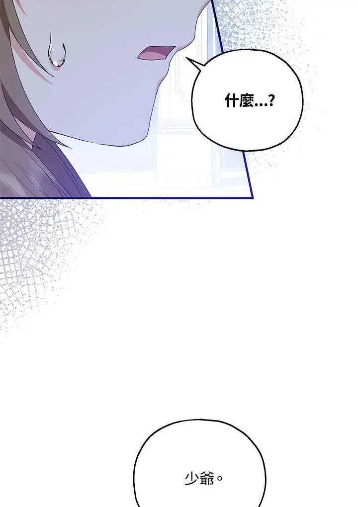 《收养的儿媳准备弃养了》第55话图34