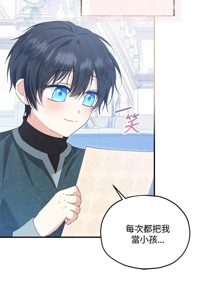 《收养的儿媳准备弃养了》第55话图39