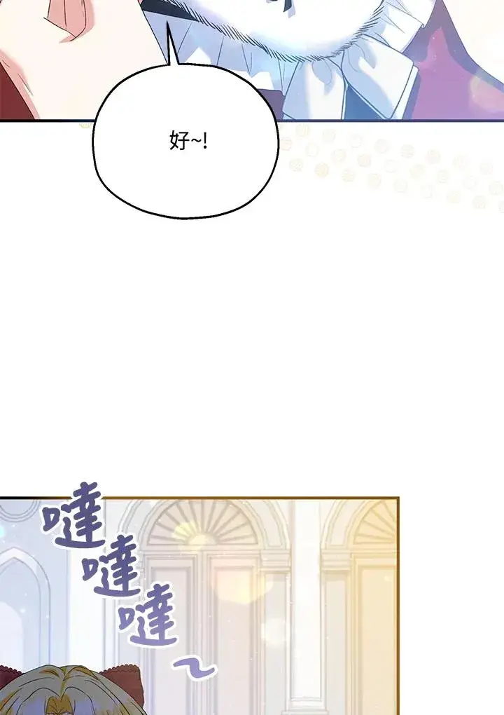《收养的儿媳准备弃养了》第55话图4
