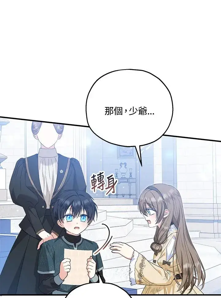 《收养的儿媳准备弃养了》第55话图40