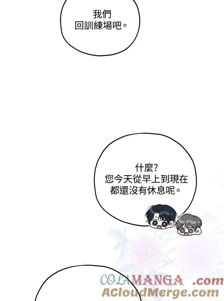 《收养的儿媳准备弃养了》第55话图41
