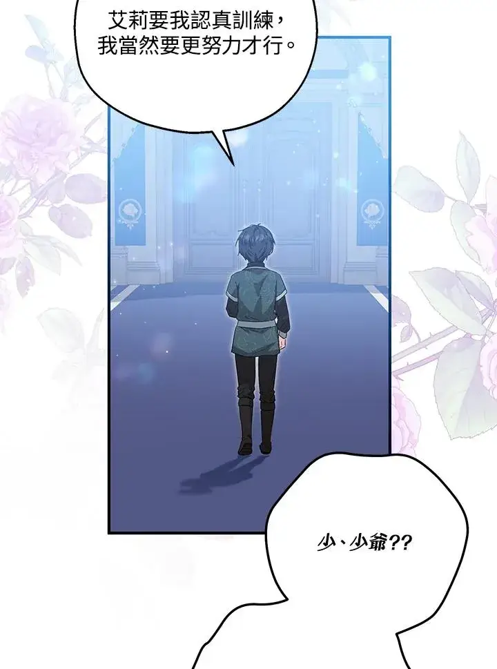 《收养的儿媳准备弃养了》第55话图42