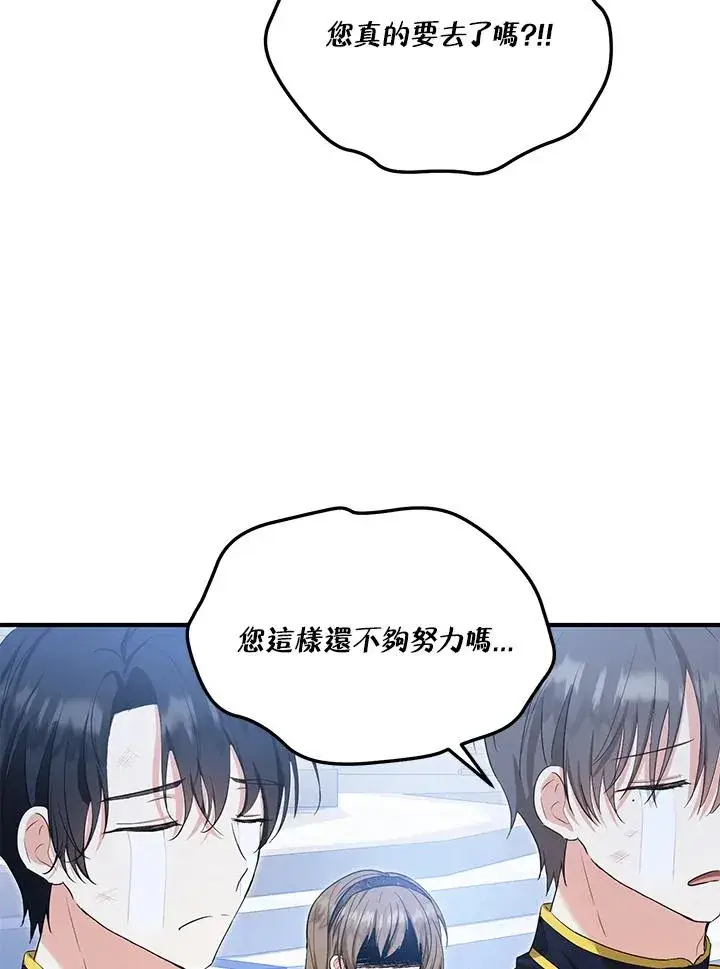 《收养的儿媳准备弃养了》第55话图43