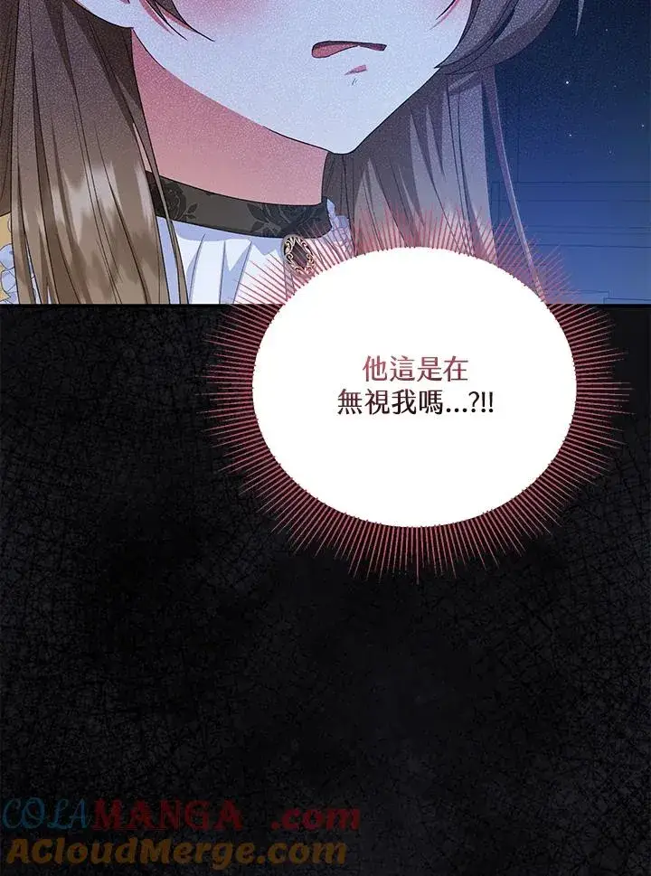 《收养的儿媳准备弃养了》第55话图45