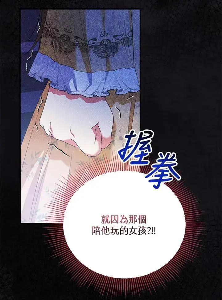 《收养的儿媳准备弃养了》第55话图46