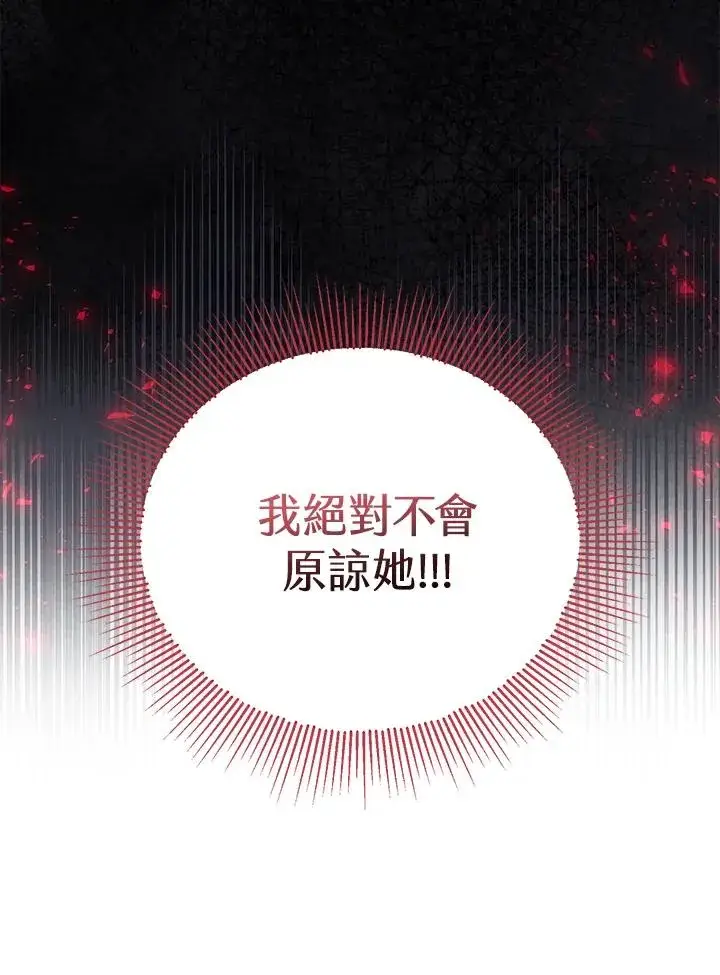 《收养的儿媳准备弃养了》第55话图47