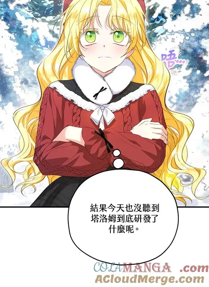 《收养的儿媳准备弃养了》第55话图49