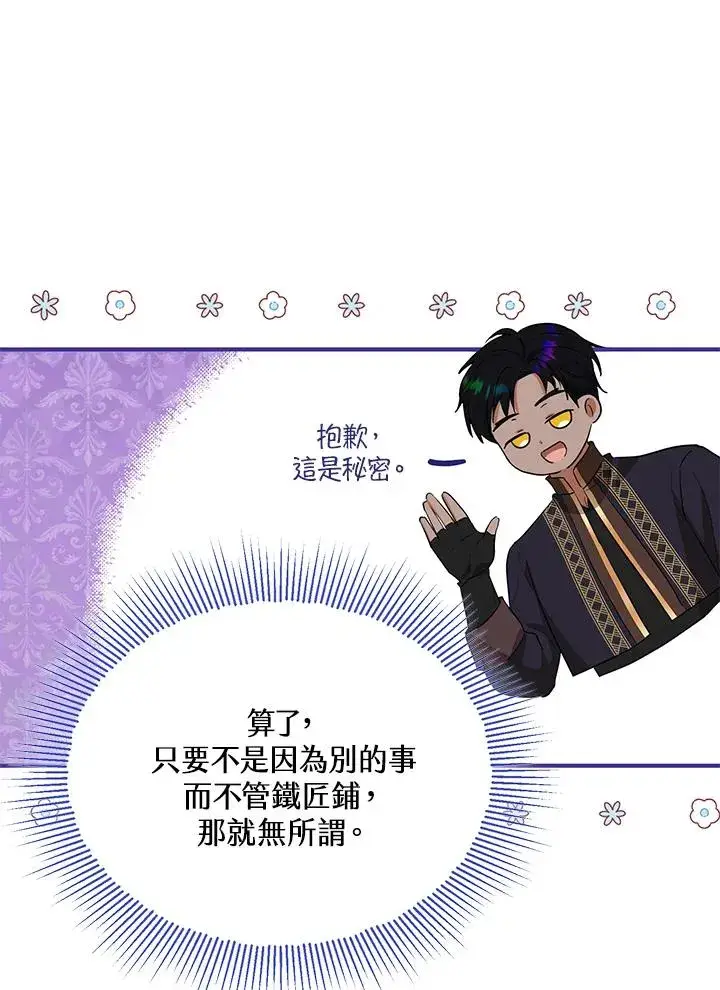 《收养的儿媳准备弃养了》第55话图50
