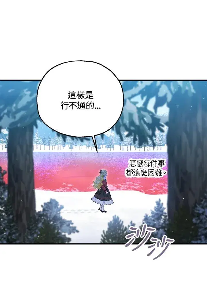 《收养的儿媳准备弃养了》第55话图55