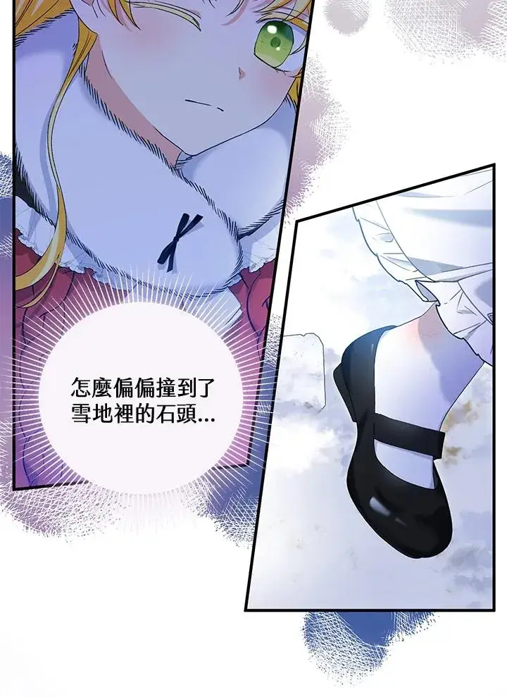 《收养的儿媳准备弃养了》第55话图60